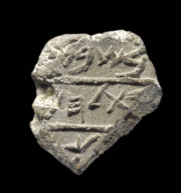 Imagen facilitada por la Autoridad de Antig¸edades de Israel que muestra un sello de arcilla con la inscripciÛn "Bat Lejem", que supone la primera evidencia arqueolÛgica de la existencia de BelÈn durante el periodo en que aparece enunciada en la Biblia que ha sido presentada hoy 23 de mayo de 2012 en JerusalÈn, Israel. Se trata de un objeto que se usaba para sellar documentos u objetos, de 1,5 centÌmetros, desempolvada en las polÈmicas excavaciones del "Proyecto Ciudad de David", en el poblado palestino de Silw·n, en el territorio ocupado de Jerusalén.