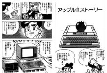 Saldrá a la luz el primer episodio de un cómic que relata la vida de Steve Jobs