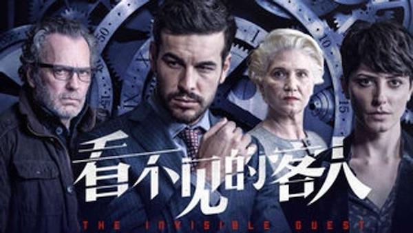 Afiche de Contratiempo, donde a parecen José Coronado, Mario Casas, Ana Wagener, Bárbara y Lennie, y sus rotulos en chino