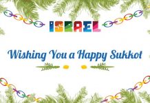 La "Sukkah Hispana" del Consulado General de Israel en Nueva York Sukkot Israel.