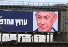 Benjamin Netanyahu