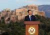 US secretary of state visits Athens for 6th Greece-US Strategic Dialogue